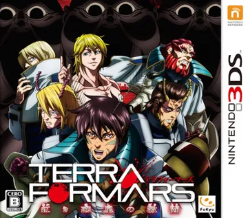 Terra Formars - Akaki Hoshi no Gekitou (Japan) box cover front